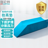 医仑特下肢抬高垫医用体位垫抗菌防褥疮卧床老人腿部抬高骨折孕妇垫腿枕