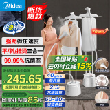 美的（Midea）【10档熨烫】挂烫机家用立挺高端大功率熨烫机/便携式全自动蒸汽电熨斗/小型手持商用服装店YY2000