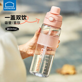 乐扣乐扣吸管杯成人tritan运动水杯女大容量塑料杯子夏季水壶简约透明水瓶