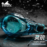英发（YINGFA）泳镜  高清防雾比赛训练成人男女士通用大框游泳眼镜 马尔斯绿色