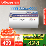 万和（Vanward）50升电热水器家用储水式 【国家补贴15%】2200W速热省电大水量保温 专利防电墙 E50-T4-22以旧换新