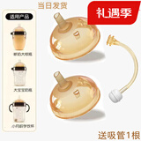 婴皇室通用世喜奶嘴吸管嘴学饮嘴鸭嘴重力球吸管手柄防尘7.2CM 2个学饮嘴/配吸管1条12+ 1只装