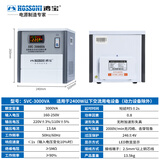 鸿宝（HOSSONI） 稳压器220v全自动稳定电压家用SVC系列电视电脑冰箱小型稳压电源 SVC-3KVA常规款