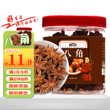 寻鲜匠 八角85g/罐 香辛料 大料香料烧炖卤料调味料佐料炖肉料