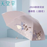 天堂伞黑胶防紫外线遮阳伞清新晴雨伞三折防晒伞折叠伞超轻两用太阳伞 雪月风花（香槟金）24新款