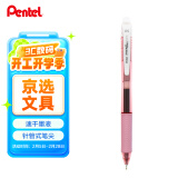 派通（Pentel）BLN105按动黑色中性笔高颜值0.5mm签字笔商务学生速干水笔水性笔文具 粉杆黑芯单支装