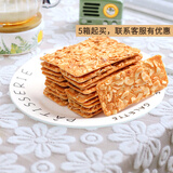 原洽杏仁薄脆片营养零食代餐小饼干杏仁饼片点心餐盘薄饼干NAK杏仁片 杏仁薄脆0g以下面选项为准 杏仁小包装称重430g