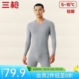 三枪【新疆棉】秋衣秋裤男女套装纯棉薄款抗静电情侣保暖内衣太空芯 浅麻灰（男圆领） L