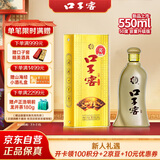 口子窖 五年型 兼香型白酒 50度 550ml*1瓶 单瓶装【容量升级】
