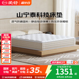 爱舒床垫1.8x2米品牌前十名独立弹簧椰棕床垫子 1.5x2米软硬两用 甜梦22CM（静音弹簧+3D椰棕） 1500*2000