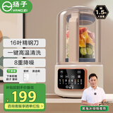 扬子破壁机家用豆浆机料理机轻音降噪低音隔音罩免滤豆浆机加热静轻音破壁机榨汁机辅食机【国家补贴】
