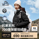 伯希和（Pelliot）[极光pro]羽绒服男女户外冬季保暖防风登山夹克外套124408280黑S