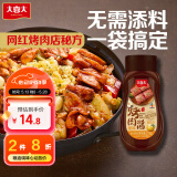 大喜大烤肉酱原味烧烤调味酱375g腌烤煎炸 蘸酱蘸料调味