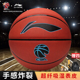 李宁（LI-NING）ELITE比赛训练篮球室内外通用7号超纤吸湿PU材质篮球 