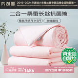 太湖雪 蚕丝子母被100%桑蚕丝 全棉面料双人被重约7.2斤1.5*2.15m粉