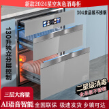 YueYingHua日本樱花消毒柜家用嵌入式大容量高温紫外线消毒烘干臭氧保洁存储碗柜304不锈钢碗架日本樱花 130升三层大容量304不锈钢星空灰