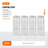 净玺适配小米米家扫拖机器人3C配件STYTJ02YM扫地机边刷滤网拖布主刷 滤网4个+橙白毛刷1个