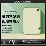 OOU!菜板抗菌双面防霉砧板厨房家用案板塑料切菜板粘板刀板 F1 Pro 中号（340*230*8mm）