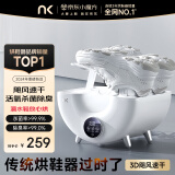 NK 【好评10万+】烘鞋器干鞋器鞋子烘干机杀菌除臭烘鞋机家用烤鞋器烘干鞋器 【重磅新品】飓风速干 活氧杀菌除臭