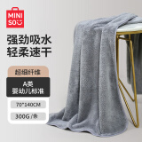 名创优品浴巾成人男女柔软吸水速干裹巾 70*140cm 300g 淞雾灰