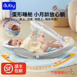 澳贝（auby）婴幼儿童玩具健身架脚踏钢琴0-1岁新生儿礼盒用品满月生日礼物 【乳胶+蓝牙】摇椅功能健身架