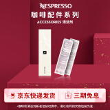 Nespresso奈斯派索 全自动胶囊咖啡机除垢剂清洁剂套件 2袋装 2袋装