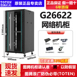 图腾图腾机柜G26642 网络机柜42U服务器机柜 2米机柜交换机玻璃门加厚 G26622