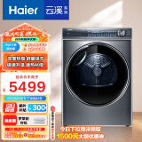 海尔（Haier）云溪376 10KG变频双擎热泵式烘干机家用烘衣机干衣机 养护空气洗 HGY100-F376U1 以旧换新