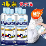 杜尔德澳小白鞋清洁剂洗鞋刷鞋擦鞋神器皮鞋网鞋免水洗干洗鞋子泡沫清洗剂 260ml 4瓶 送鞋刷（钜惠推荐）