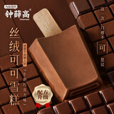 钟薛高（Chicecream）都很好12支经典瓦片冰淇淋丝绒可可轻牛乳多口味雪糕棒冰组合冷饮 轻牛乳8+丝绒可可4