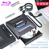 dismoUSB3.0外置蓝光BD光驱高速外接移动DVD刻录机支持3D蓝光播放机蓝光dvd播放电脑通用全区读取专 笔记本推荐*蓝光多功能【仅读取】