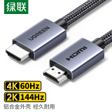 绿联 HDMI线2.0版 4K数字高清线 3D视频线工程级 笔记本电脑机顶盒连接电视投影仪显示器数据连接线 1米