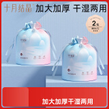 十月结晶一次性洗脸巾 婴儿亲肤绵柔卷巾化妆绵干湿两用洁面巾80抽*2包