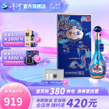 洋河梦之蓝祥龙献瑞2024龙年生肖 绵柔白酒 52度 550mL 1瓶 元旦限定版