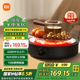小米（MI）米家电陶炉S1家用电磁炉轻音低噪烹饪 2200W爆炒火力 10挡火力调节 多功能电陶炉 米家电陶炉S1