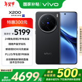 vivo X200 16GB+1TB 辰夜黑 国家补贴 蓝晶×天玑9400 蔡司超级长焦 5800mAh蓝海电池 拍照 AI 手机