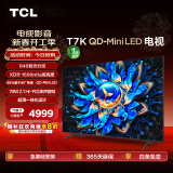 TCL电视 75T7K 75英寸 QD-Mini LED 640分区 XDR 1600nits QLED量子点 超薄 4K液晶平板电视机 以旧换 75英寸