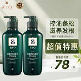 吕 RYO绿吕护发素550ml*2控油防脱 舒缓头皮 无硅油 爱茉莉韩国进口