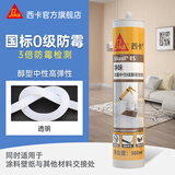 西卡玻璃胶 防霉 防水长效密封胶 门窗厨卫硅胶超低气味 ES 净味防霉 透明色
