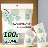 星坊一次性杯子加大233ml*100只家用加厚茶水杯办公商务咖啡杯