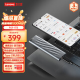 联想(Lenovo)1TB Nvme1000MB/s移动固态硬盘（PSSD）PS9 Type-C USB3.2 双接口金属移动硬盘手机直连