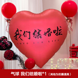侑家良品 超大爱心气球 婚房布置装饰婚礼场景拍照道具结婚用品大全