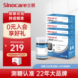三诺 优智SC301AIR蓝牙检测仪血糖测试仪家用高精准测血糖的仪器孕妇 200支瓶装试纸【不含仪器】