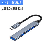 趣器屋拓展坞扩展Typec笔记本USB分线3雷电4HDMI多接口网线转换器适用于华苹为三果星转接头电 四合一  type-c转usb3.03usb2.0 0.15m