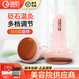 瑞初砭石温灸仪按摩器腹部揉腹仪扶艾阳罐经络疏通仪推拿能量石太极球 无线充电红砭款（可正反旋转）配5瓶精油+筋骨贴