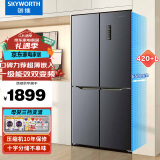 创维（Skyworth）423升十字对开门冰箱四门 风冷变频一级能效大容量家用无霜电冰箱BCD-423WXPSN_晨曦灰