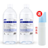 贝塔果果 0.9%盐水清洗液500ml*2瓶+喷鼻瓶 生理盐水洗鼻洗脸敷脸清洗伤口洗眼睛漱口不可注射