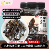 签果九制酱芒果干350克水果干果脯蜜饯独立小包解馋童年怀旧小零食