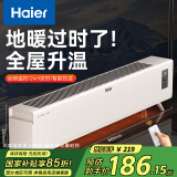 海尔（Haier）取暖器家用防水电暖器浴室节能取暖神器大面积电热器烤火炉全屋升温电暖气片 遥控款HNK-S2230A