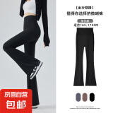 微喇鲨鱼裤女外穿2025新款春夏薄款高腰收腹修身瑜伽裤长裤喇叭裤 黑色 -加长款 L （105-120斤）
